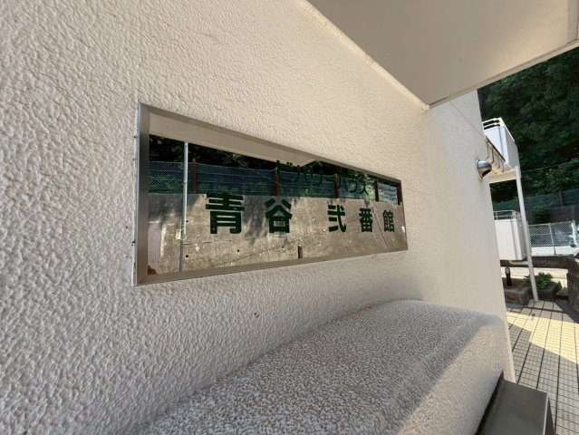 ビバリーハウス青谷弐番館の設備