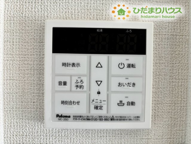 鴻巣市下忍　3期　新築一戸建て　グラファーレ　02の発電・温水設備|便利な浴室リモコンです！浴槽のお湯を、ボタン一つで、沸かせる「追い焚き機能」付きなので、家族みんなが、いつでも、温かいお風呂で、リラックスできます♪家族みんなの帰宅時間が異なる際も便利です！
