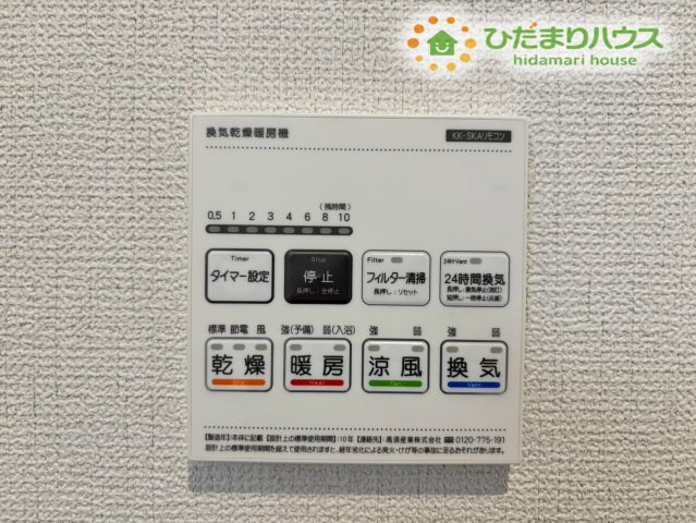 鴻巣市下忍　3期　新築一戸建て　グラファーレ　02の冷暖房・空調設備|浴室暖房乾燥機と24時間換気システムのリモコンです! 花粉の季節や雨の日も浴室で洗濯物をすっきり乾かせます♪ 冬場のヒートショック対策や、カビの発生を抑える日常の換気までワンタッチで操作可能です!