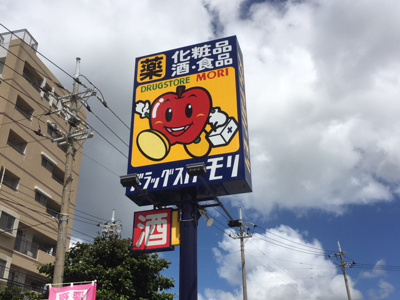  | ウェーブマンション