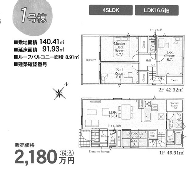 【間取り】 | 松田町松田惣領　新築戸建て　小田急線「新松田駅」徒歩11分