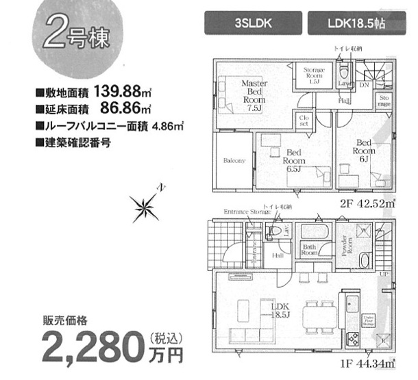 【間取り】 | 松田町松田惣領　新築戸建て　小田急線「新松田駅」徒歩11分