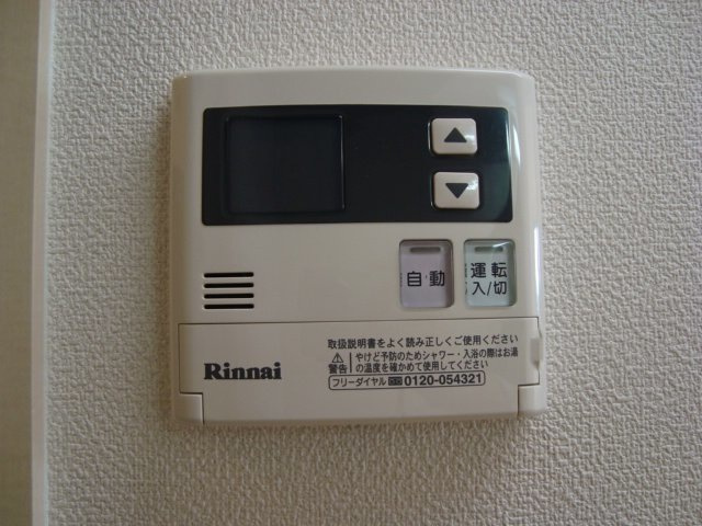 アルカディアの設備|給湯器リモコン