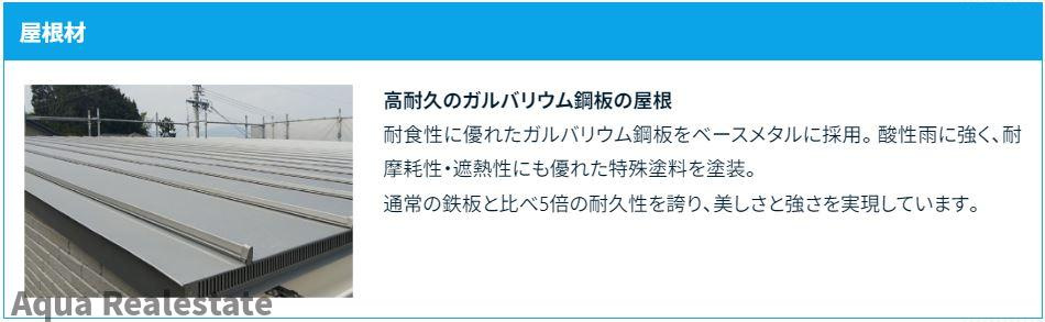 リラクス屋島Ⅰの構造・工法・仕様
