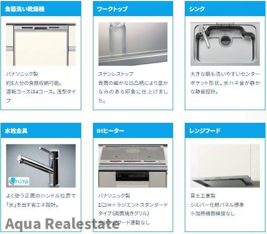 リラクス屋島Ⅰの構造・工法・仕様