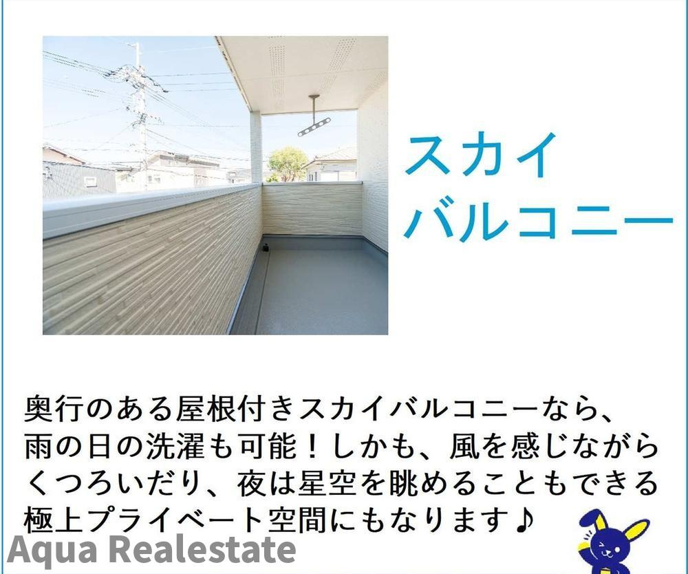 リラクス屋島Ⅰのその他