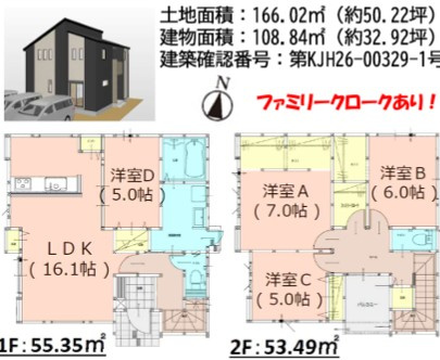 東区香椎駅東４丁目７期　１号棟の間取り