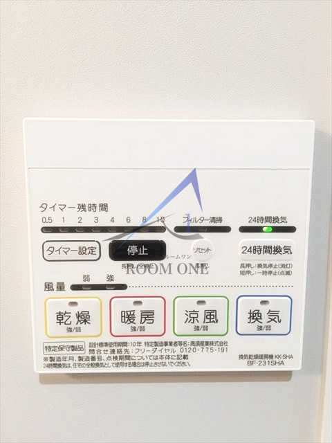 Free Hand船堀のその他