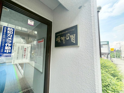 【エントランス】 | 日商岩井第4緑地公園マンション | エイブルだけの嬉しいサービス、ご用意しております。詳細は、お気軽に当社までお問合せ下さいませ！