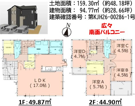 東区香椎駅東４丁目７期　2号棟の間取り