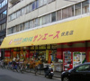 サンエｰス 伏見店（537m） 