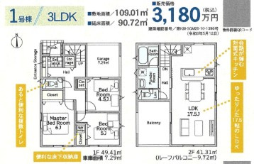 【間取り】 | 小田原市中里　新築戸建て　