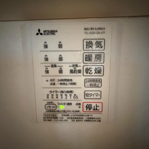 ☆選べる家具プレゼント☆中村5丁目　中古戸建の発電・温水設備|太陽光発電付きのオール電化仕様なので、火の元も安心で毎月の光熱費を優しく抑えられます。