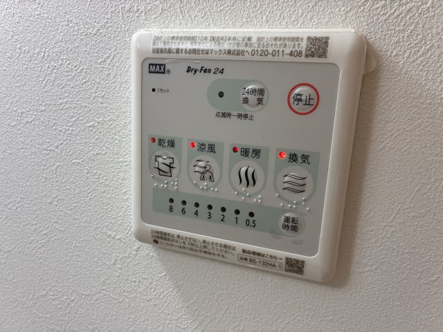 cherim和白東westの設備