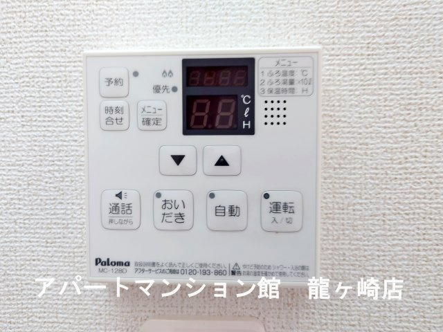 アポロンＡの設備