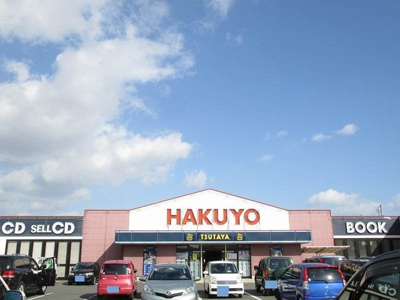【周辺】 | ボヌール | ＨＡＫＵＹＯまで700m