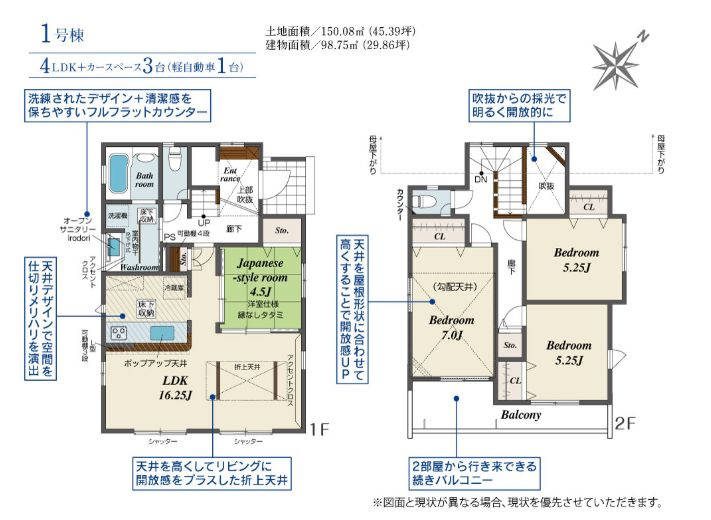 平塚市公所新築戸建て　1号棟の間取り|間取図「平塚市公所新築戸建て　1号棟」