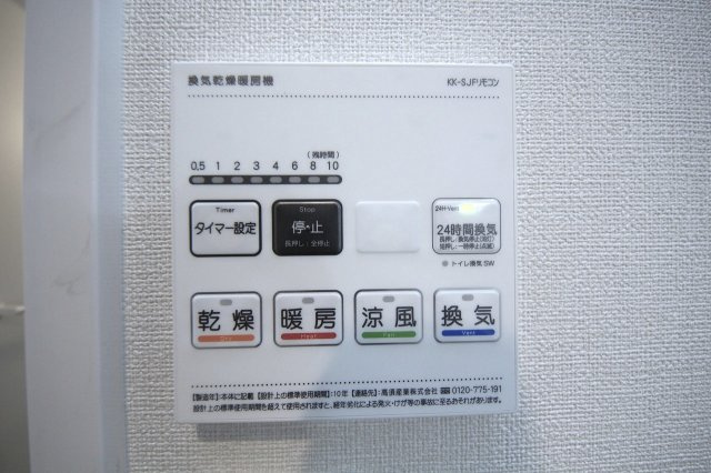 Tiaraの設備|浴室乾燥機パネルです