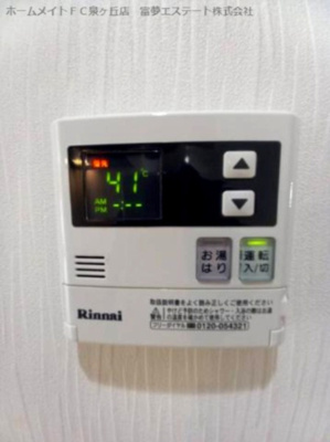 【設備】 | オークリーテラス  | ※イメージ　同物件別号室の写真