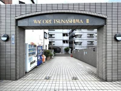 【エントランス】 | ワコーレ綱島Ⅱ