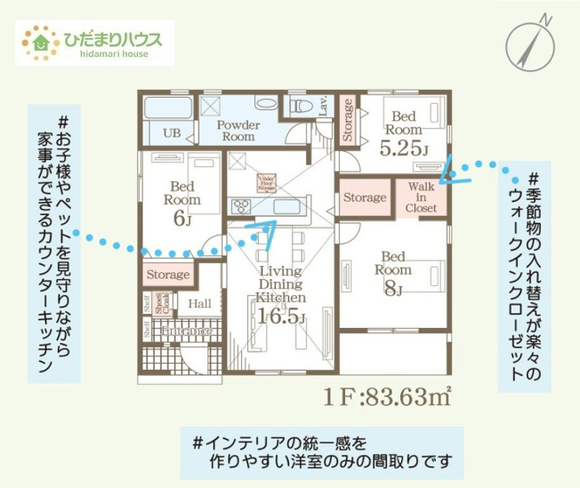 【間取り】 | 第1常総市中妻町　新築戸建　2号棟 | 全居室洋室！ゆとりのある3LDK☆
（2号棟）