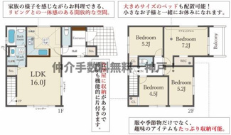 【間取り】 | 神戸市垂水区清水が丘2丁目　新築戸建4号棟　仲介手数料無料！ | 垂水区清水が丘2　新築　仲介手数料無料！