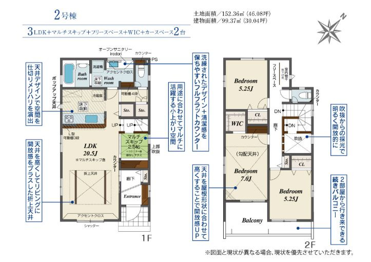 平塚市公所新築戸建て　2号棟の間取り|間取図「平塚市公所新築戸建て　2号棟」