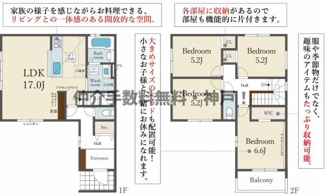 【間取り】 | 神戸市垂水区清水が丘2丁目　新築戸建1号棟　仲介手数料無料！ | 垂水区清水が丘2　新築　仲介手数料無料！
