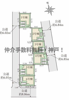 【区画図】 | 神戸市垂水区清水が丘2丁目　新築戸建1号棟　仲介手数料無料！ | 垂水区清水が丘2　新築　仲介手数料無料！
