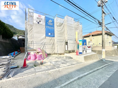 【外観】 | ☆黒瀬楢原北2丁目　分譲☆