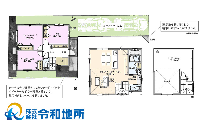 新築戸建　藤沢市辻堂東海岸1丁目の間取り