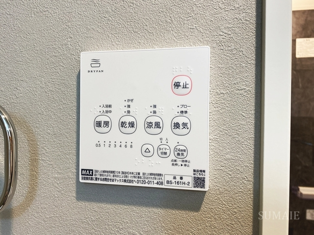 エクセラン北浦和の設備|便利な浴室乾燥機！