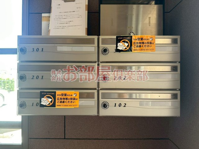 グランディール宮ノ陣のその他共用部分