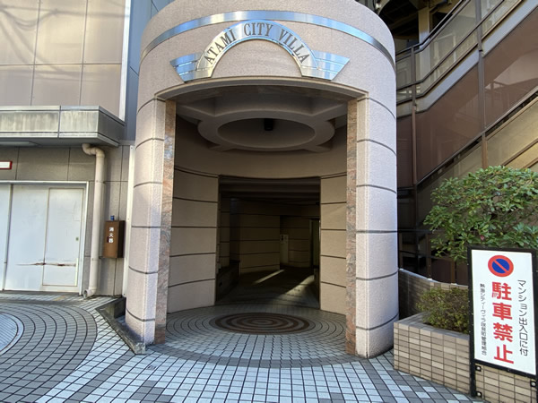 熱海シティヴィラ咲見町