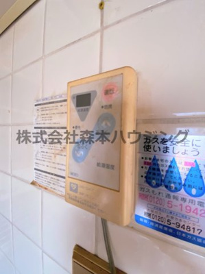 【設備】 | 　奥野マンション | 給湯温度調整できます