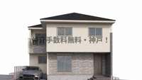 神戸市垂水区清水が丘2丁目　新築戸建2号棟　仲介手数料無料！の画像