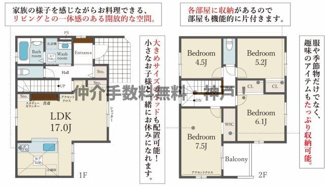 【間取り】 | 神戸市垂水区清水が丘2丁目　新築戸建2号棟　仲介手数料無料！ | 垂水区清水が丘2　新築　仲介手数料無料！