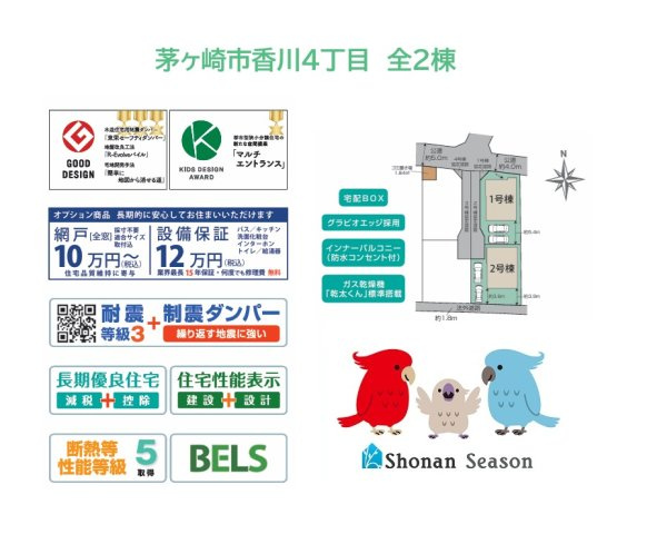 【区画図】 | 茅ヶ崎駅にも近くて便利なJR「香川」駅平坦徒歩８分の好立地◎
小・中学校近く、コンビニ（徒歩５分）生活利便性に優れた駅チカ物件です♪