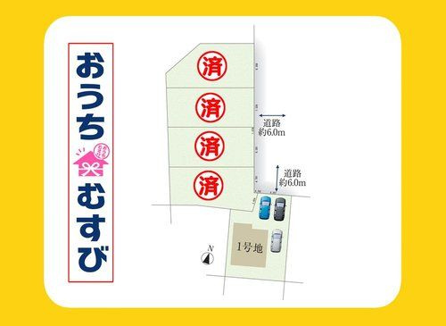 尾張旭市印場元町1期(残1棟)