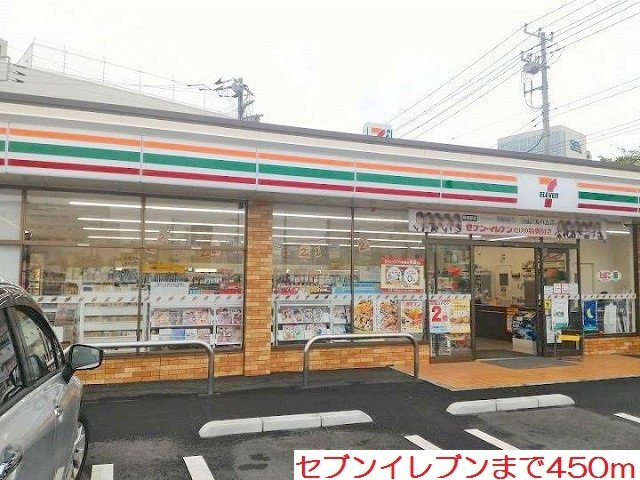 ソラーナ　アツギの周辺|セブンイレブンまで450m