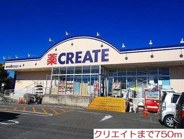 ソラーナ　アツギの周辺|クリエイトまで750m