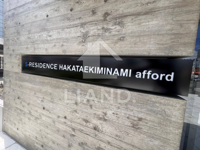 S-RESIDENCE博多駅南afford　那珂小学校区の駐車場|S-RESIDENCE博多駅南afford
