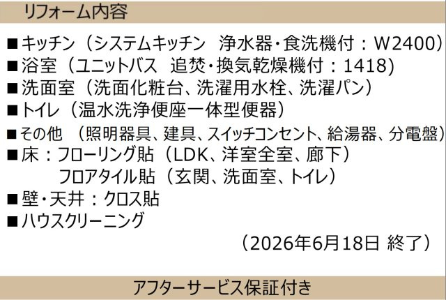 ザ・ピースプレイス横浜【仲介手数料無料】ペット可♪