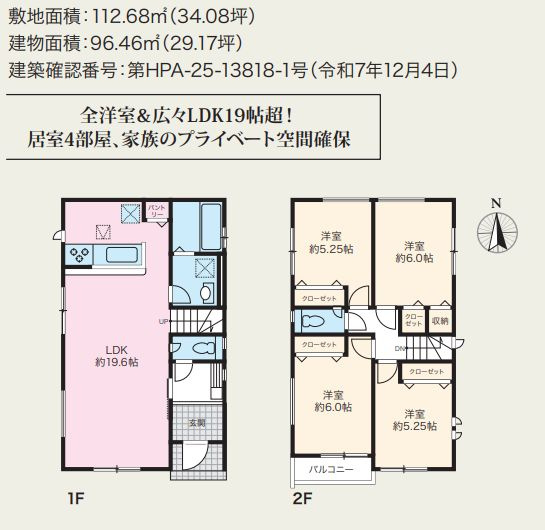 平塚市東八幡4丁目新築戸建て　6期3号棟の間取り|間取図「平塚市東八幡4丁目新築戸建て　3号棟」