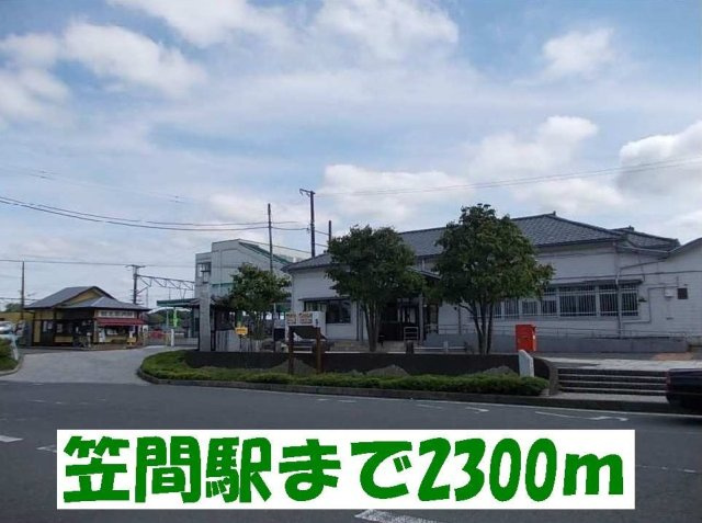 アルトイーガーＣの周辺|笠間駅まで2300m