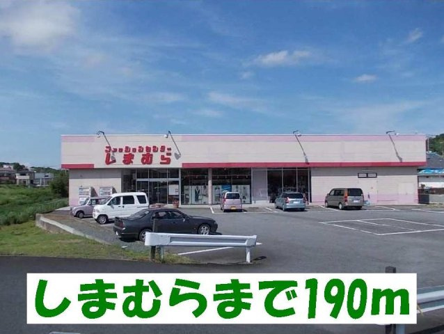 アルトイーガーＣの周辺|しまむらまで190m