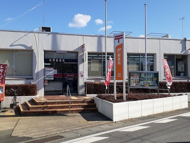 エルディムわたなべの周辺|岩間郵便局まで500m