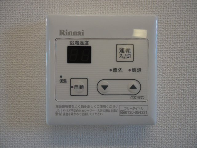 コンフォルト（Ｃｏｎｆｏｒｔｏ）のその他|給湯器リモコン