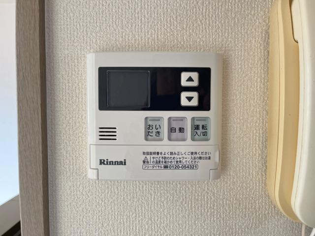エスポア２３２の設備|給湯器リモコン