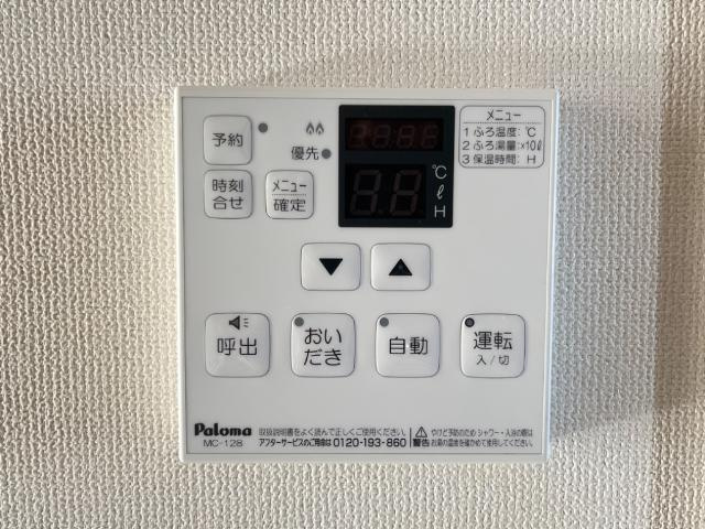 メープルタウン　Ｂ棟の設備|給湯器リモコン